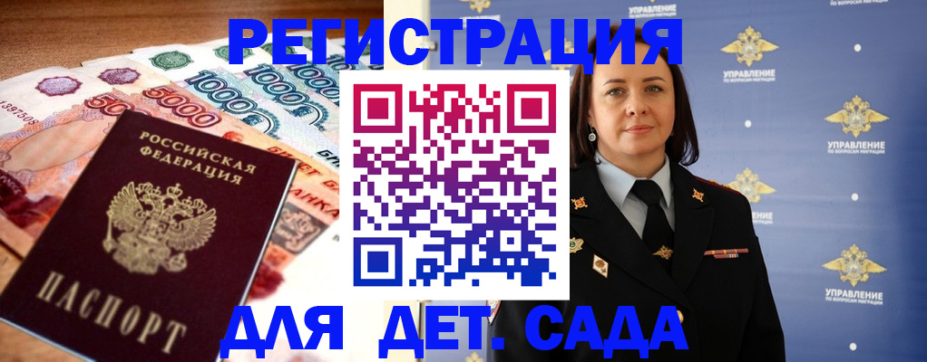 прописка для военкомата в Междуреченске