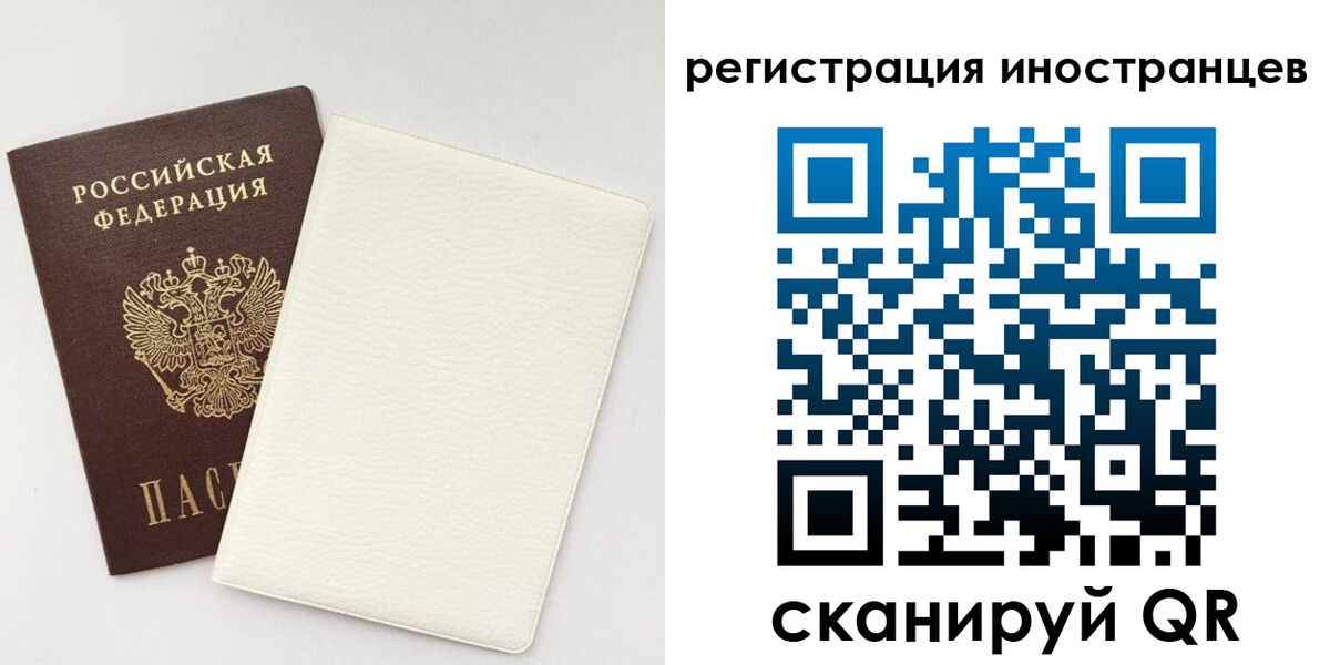 временная регистрация в Междуреченске
