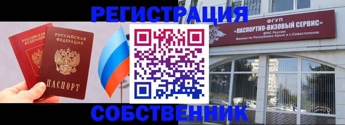 прописка гарантия в Междуреченске