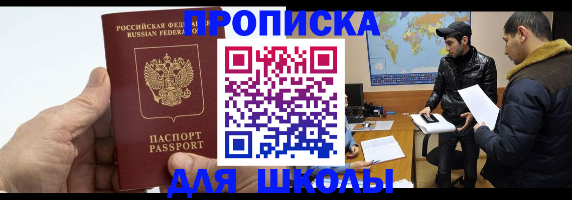 миграционный учет в Междуреченске